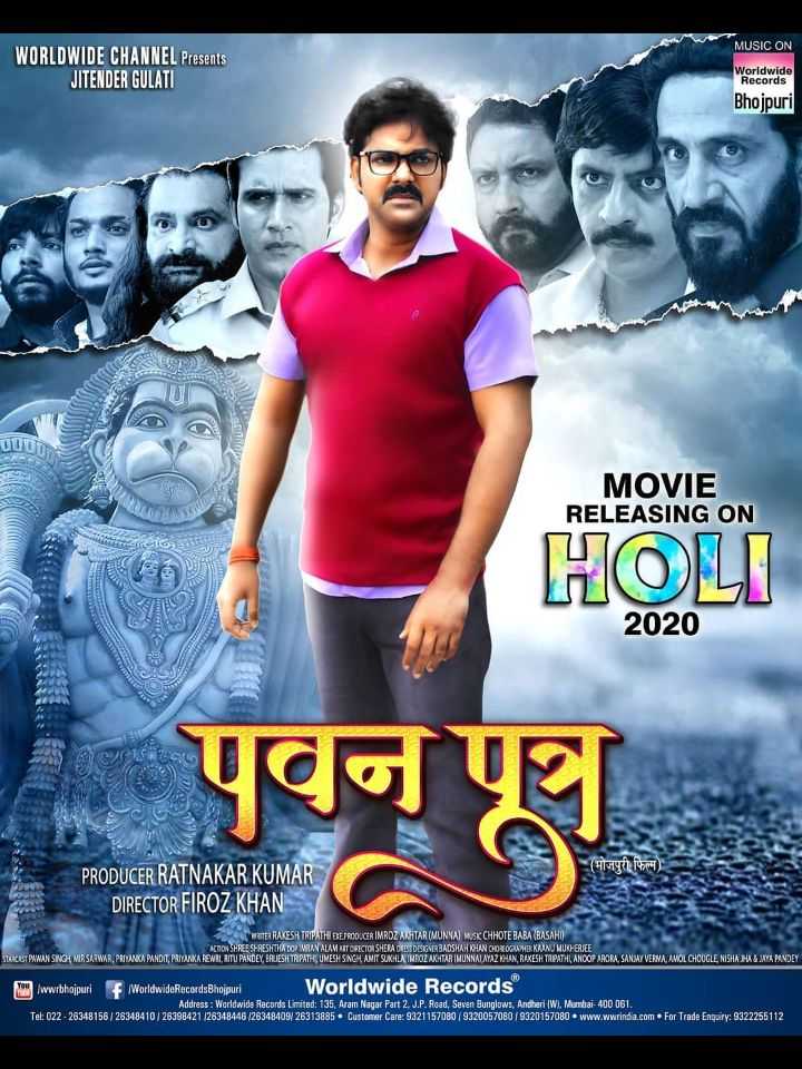 Music On Worldwide Channel Presents Jitender Gulati - Pawan Singh - HD Wallpaper 