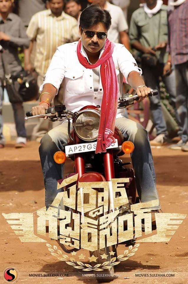 Sardaar Gabbar Singh - Sardaar Gabbar Singh Pawan Kalyan - HD Wallpaper 
