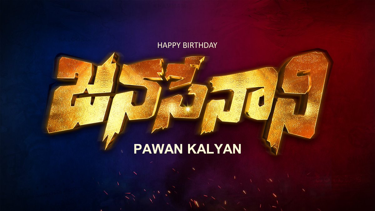 Pawan Kalyan Birthday 2019 - HD Wallpaper 