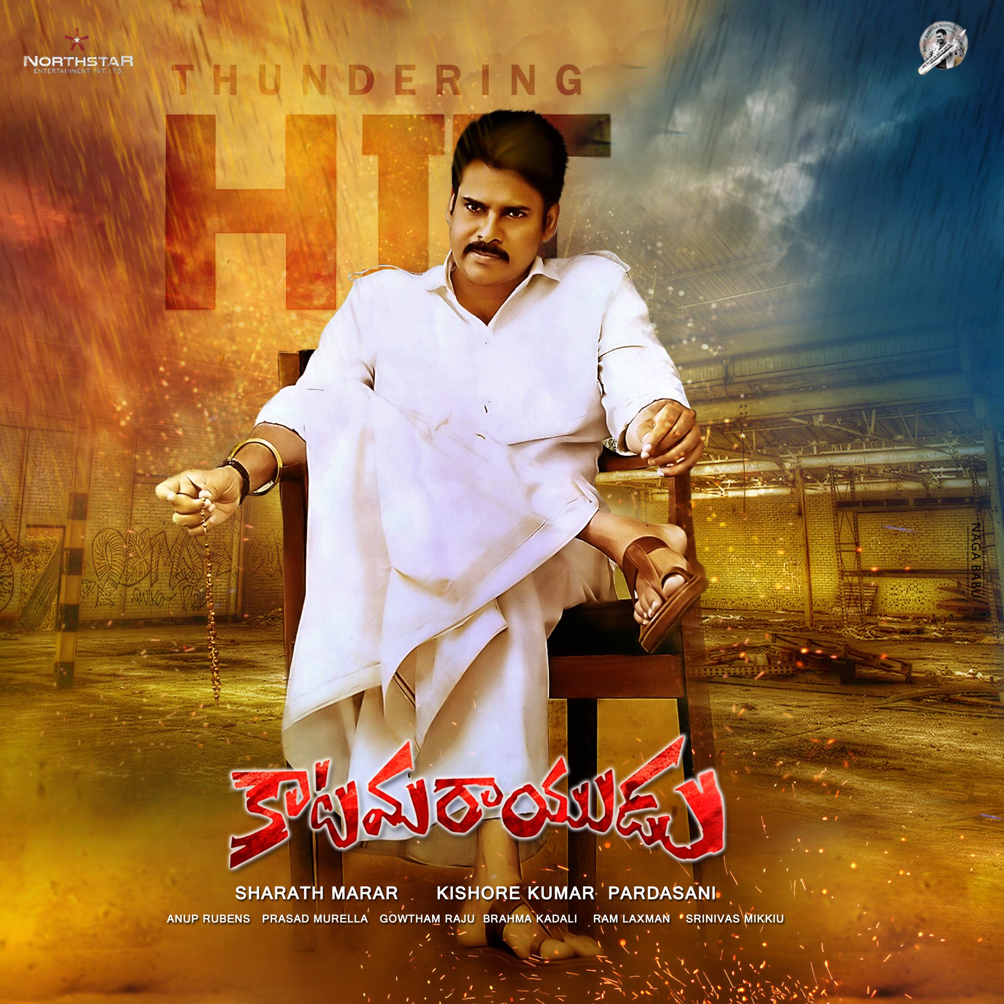 Katamarayudu Pawan Kalyan Photos Download - HD Wallpaper 