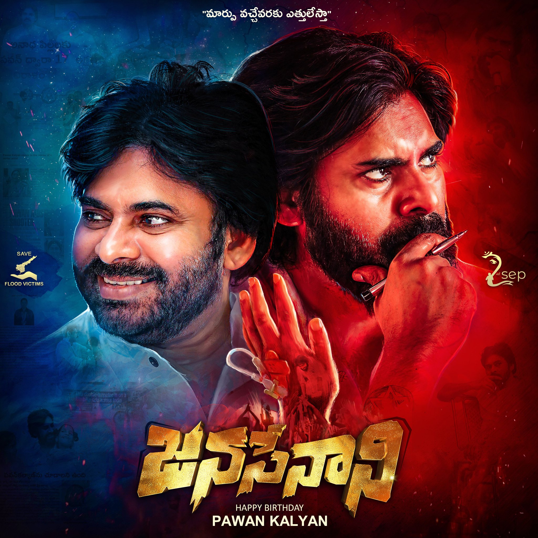 Janasenani Pawan Kalyan Birthday 2019 Common Dp - Happy Birthday Janasena Pawan Kalyan - HD Wallpaper 