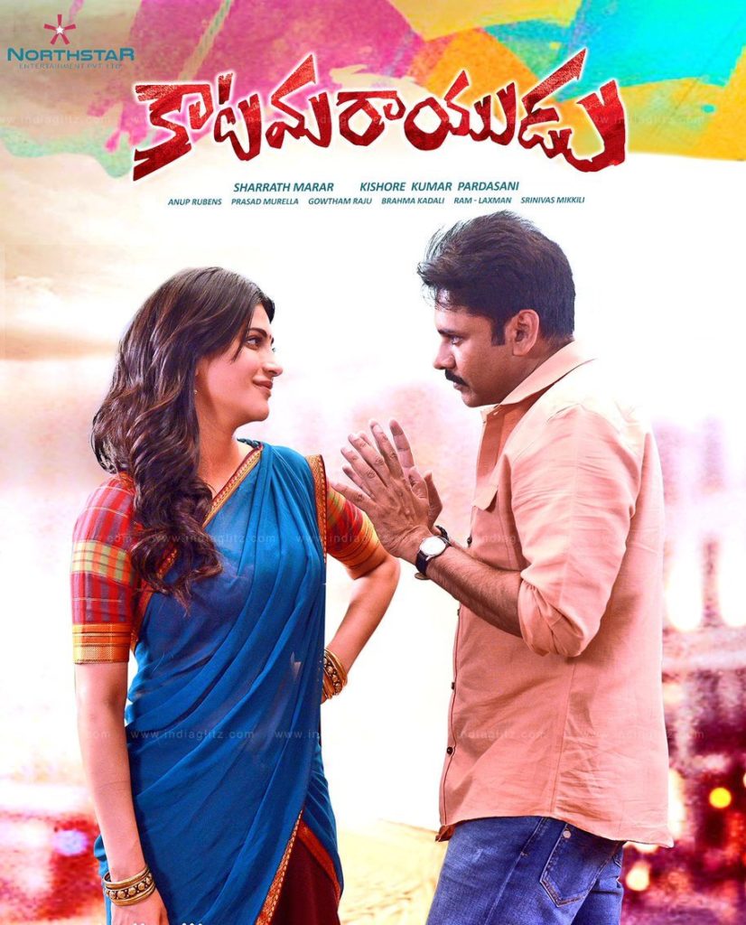 Katamarayudu Hd Posters Images Pictures - Shruti Hassan All Movies Name - HD Wallpaper 