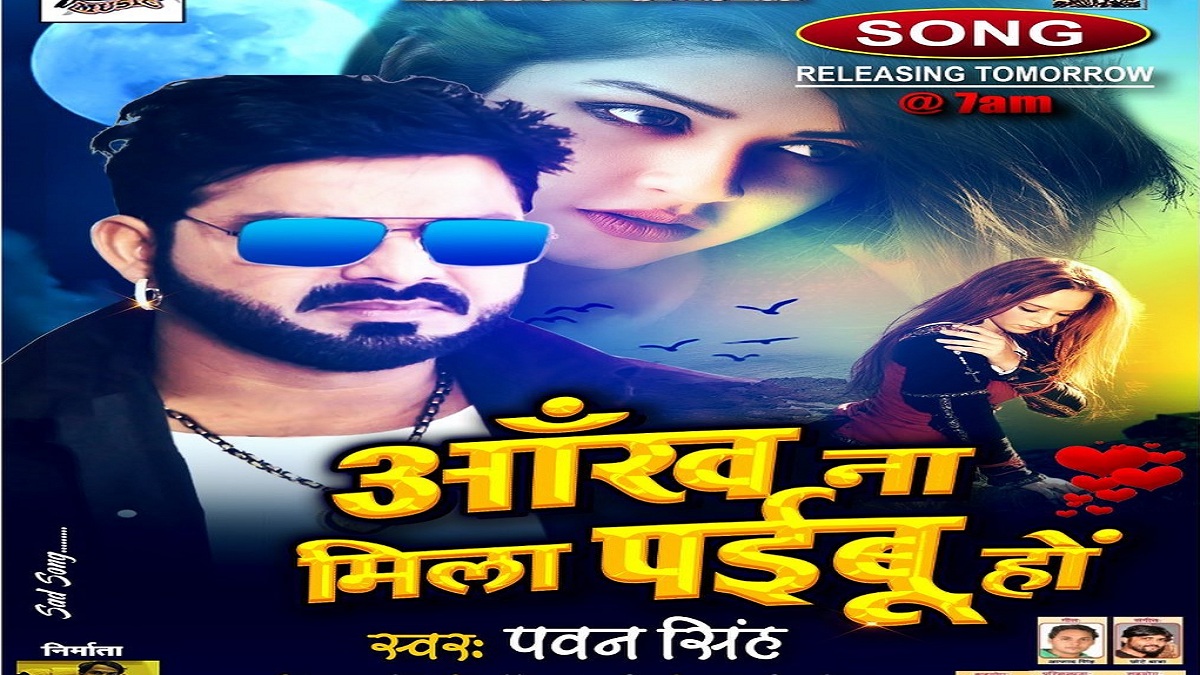 Pawan Singh Is All Set For His Upcoming Heart-rendering - Pawan Singh - HD Wallpaper 