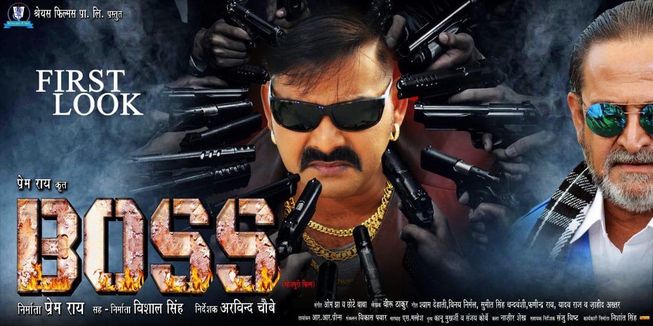 Boss Bhojpuri Movie Poster - HD Wallpaper 
