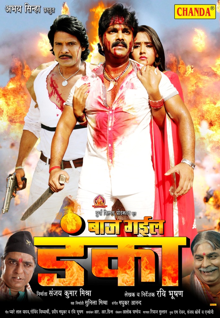 Pawan Singh Ka Wallpaper - Baaj Gail Danka Bhojpuri Movie - HD Wallpaper 