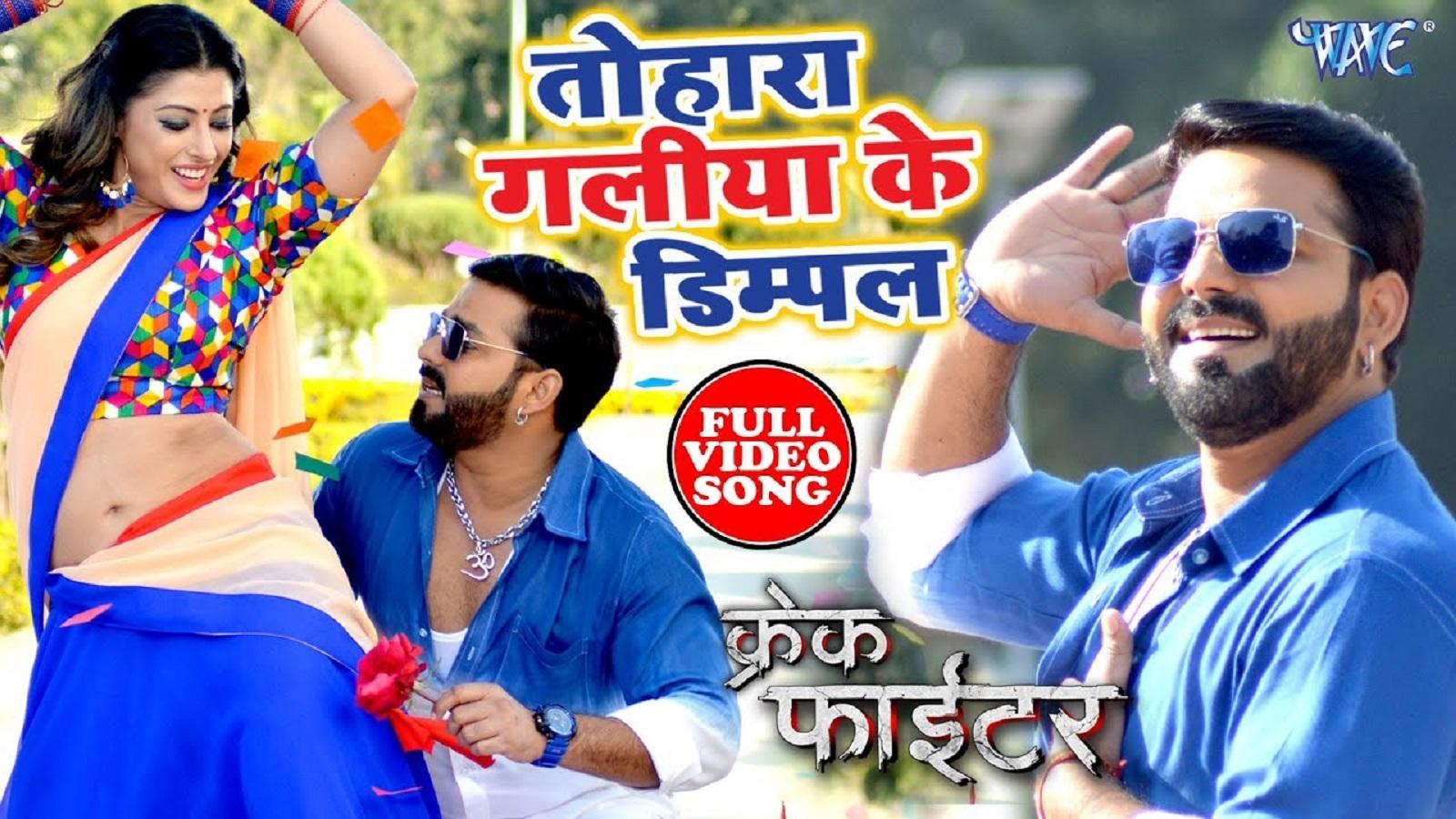 Pawan Singh Bhojpuri Song Gana - HD Wallpaper 