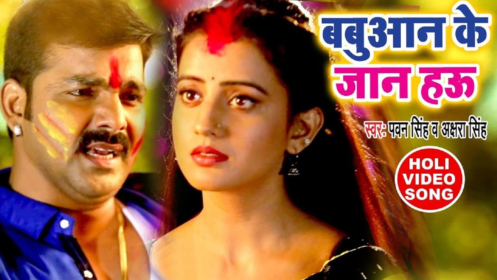 Pawan Singh Ke Video - HD Wallpaper 