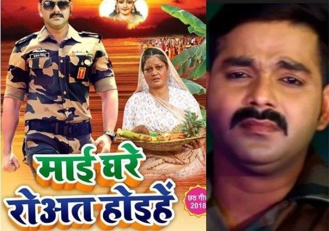 Chhath Photo Pawan Singh - HD Wallpaper 