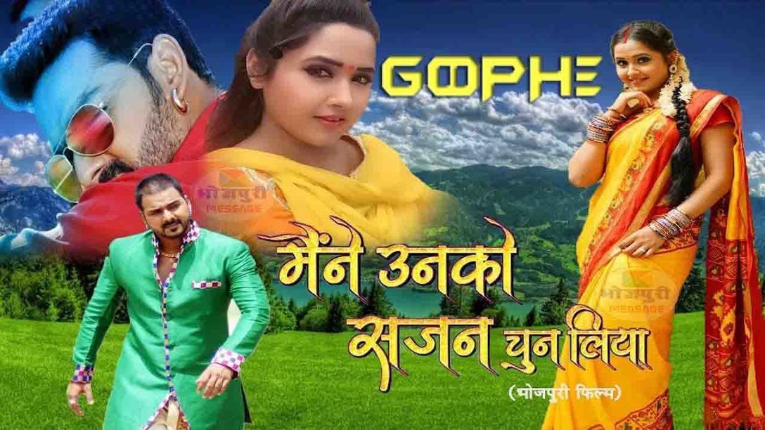 Maine Unko Sajan Chun Liya Pawan Singh Bhojpuri Movie - Maine Unko Sajan Chun Liya - HD Wallpaper 