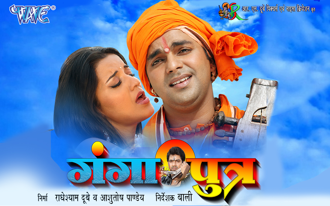 Ganga Putra - Ganga Putra Bhojpuri Movie - HD Wallpaper 