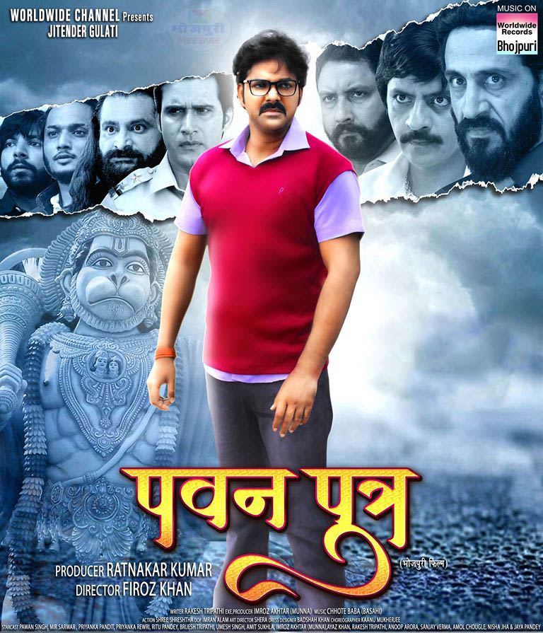 Pawan Putra Pawan Singh Bhojpuri Film - Pawan Putra Bhojpuri Movie - HD Wallpaper 