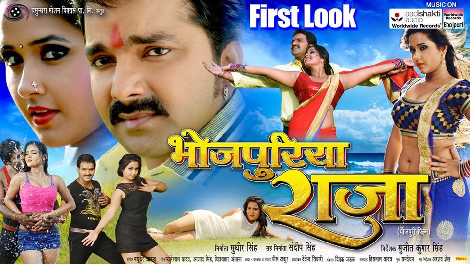 Pawan Singh, Kajal Raghwani Bhojpuri Movie Bhojpuriya - Pawan Singh Bhojpuriya Raja - HD Wallpaper 