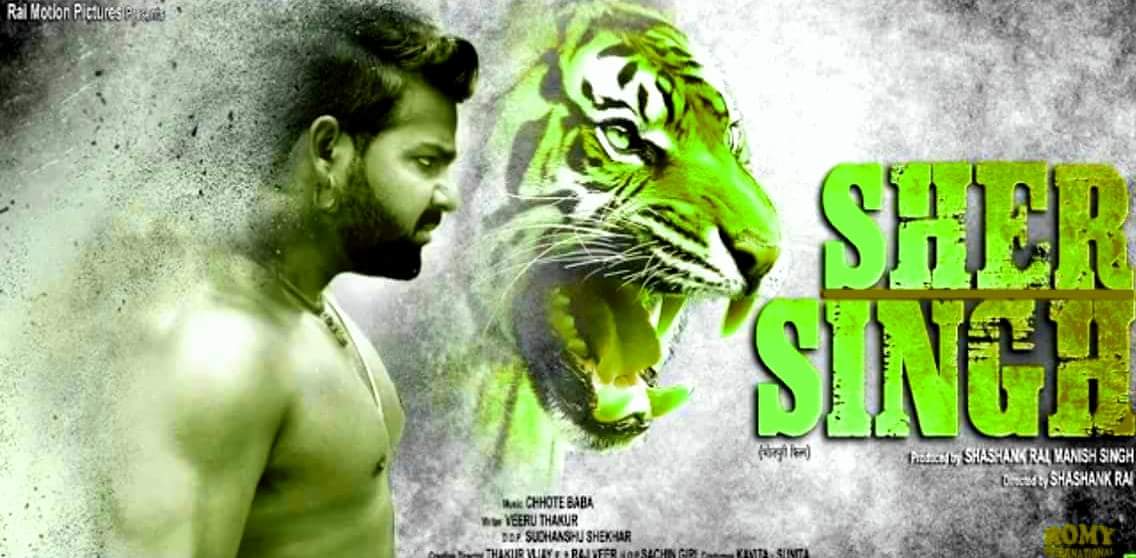 Sher Singh Bhojpuri Movie - HD Wallpaper 