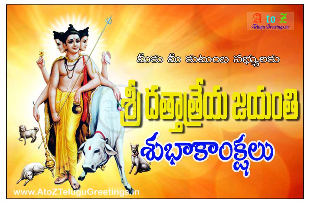 Datta Jayanti Wishes In Telugu - HD Wallpaper 