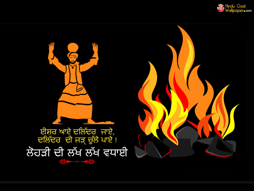 Happy Lohri Wishes Punjabi - HD Wallpaper 