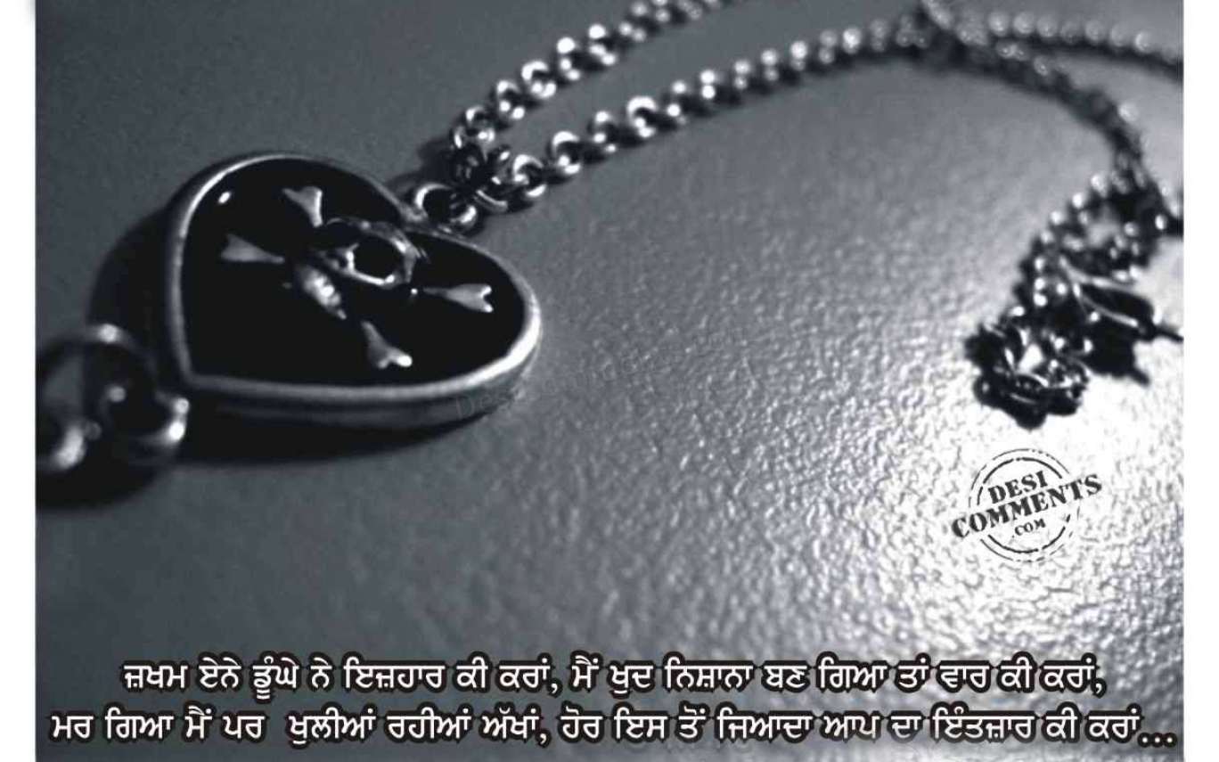Wallpaper Love Punjabi - HD Wallpaper 