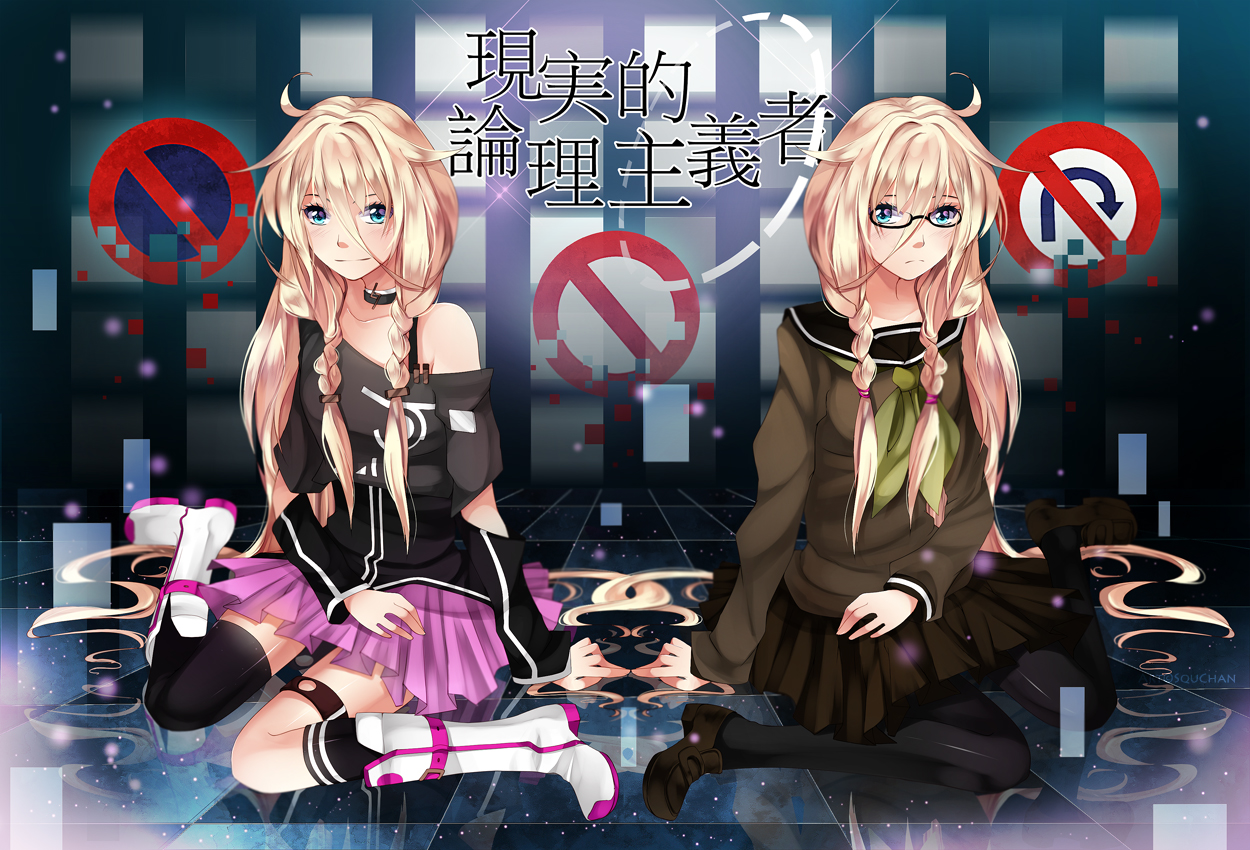 Ia Squchan Vocaloid Vocaloid A Realistic Logical Ideologist 1250x850 Wallpaper Teahub Io