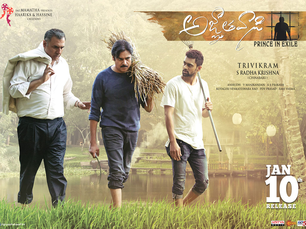 Agnyaathavaasi Movie Wallpapers - Agnyaathavaasi Movie Stills - HD Wallpaper 