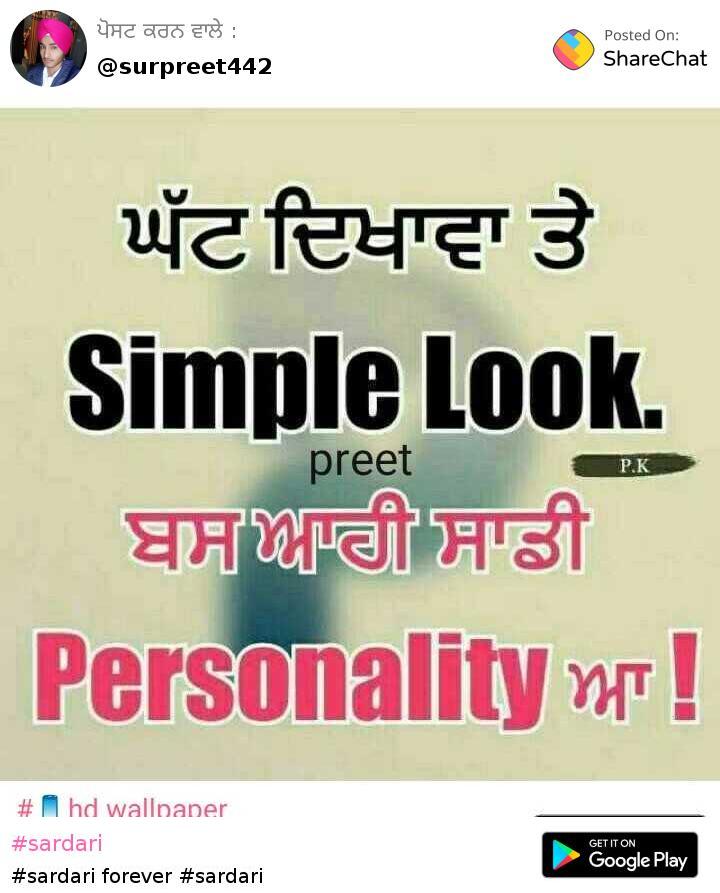 Punjabi Language - HD Wallpaper 