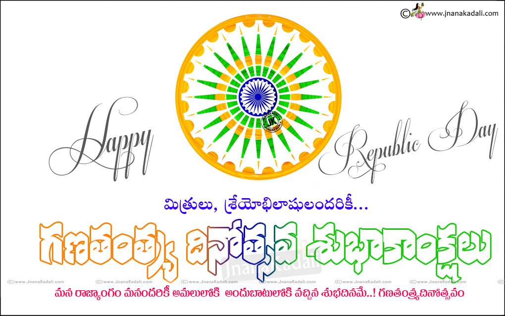 Advanced Republic Day Wallpapers With Quotes, Best - 70 Republic Day 2019 - HD Wallpaper 