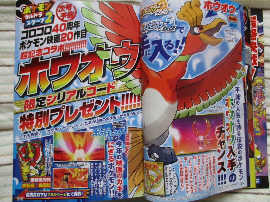Pokemon Sun And Moon Coro Coro - HD Wallpaper 
