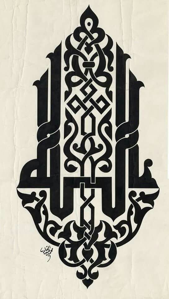 Allah Islamic Art Dxf File Free Download - Islamic Calligraphy Art - HD Wallpaper 