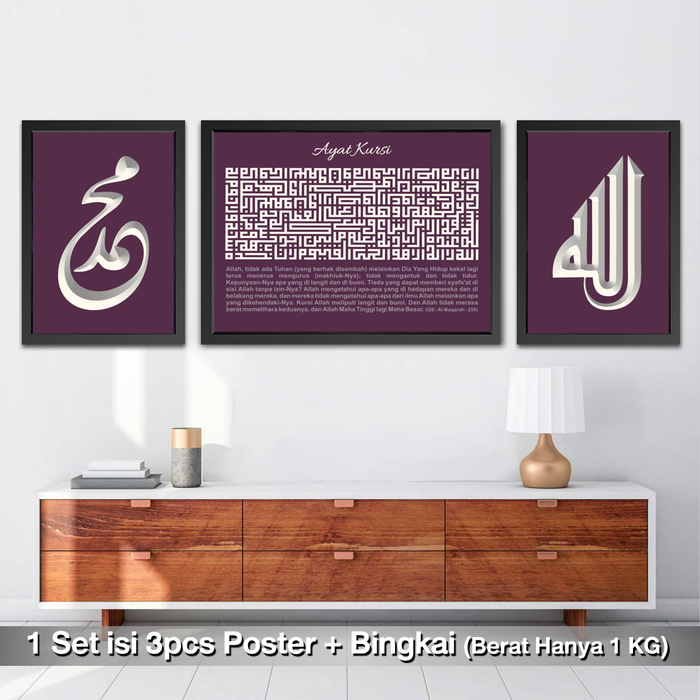 Hiasan Dinding Ayat Kursi - HD Wallpaper 