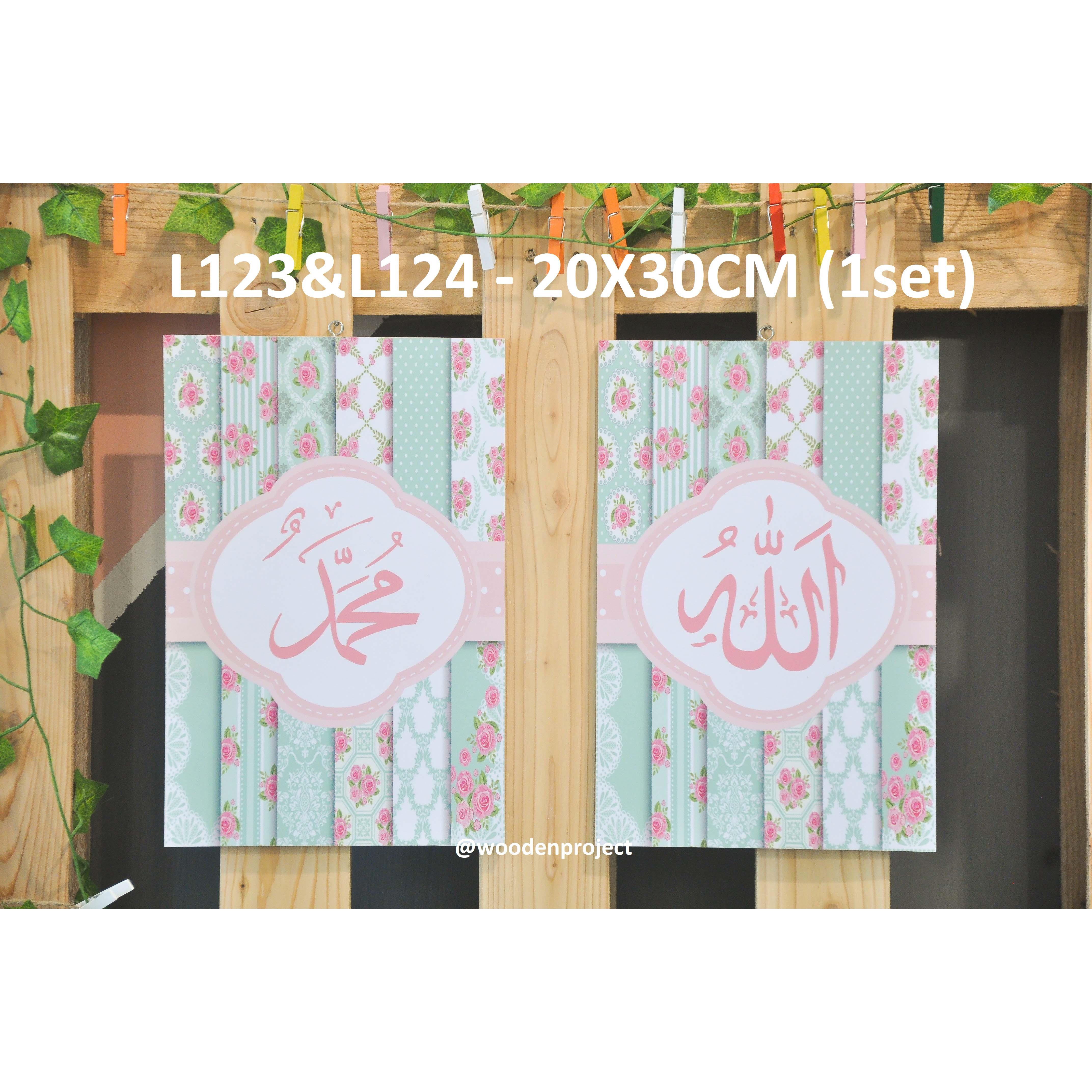 1st Image - Allah - HD Wallpaper 