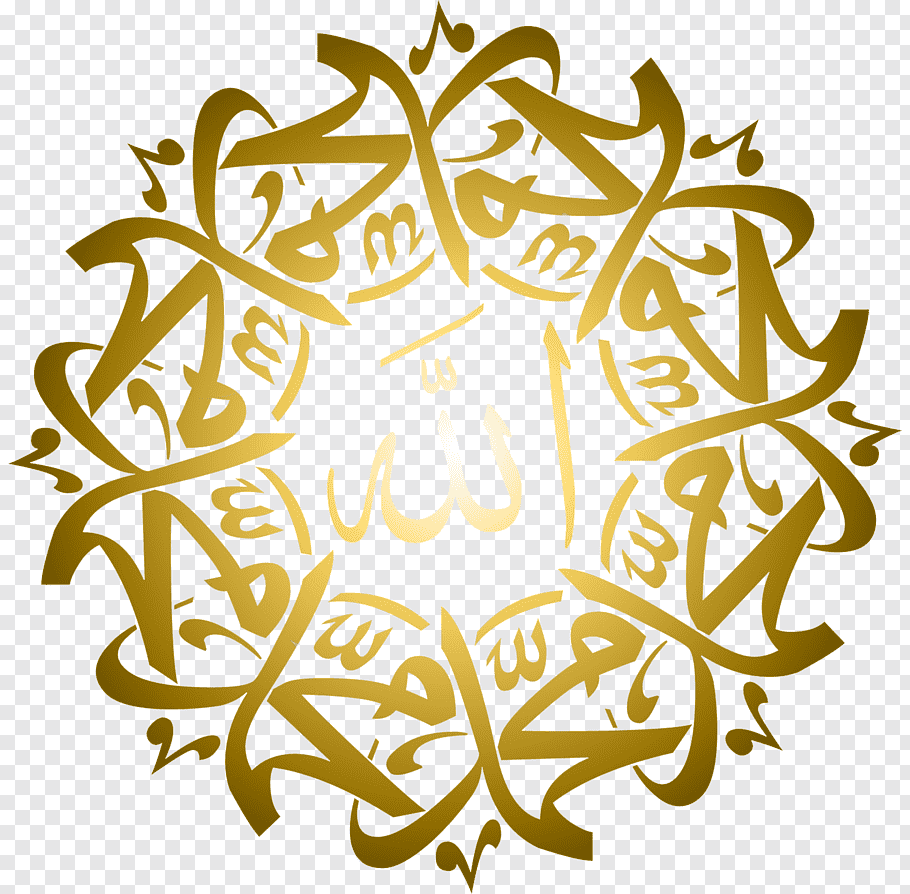 Allah Muhammad Calligraphy Png - HD Wallpaper 