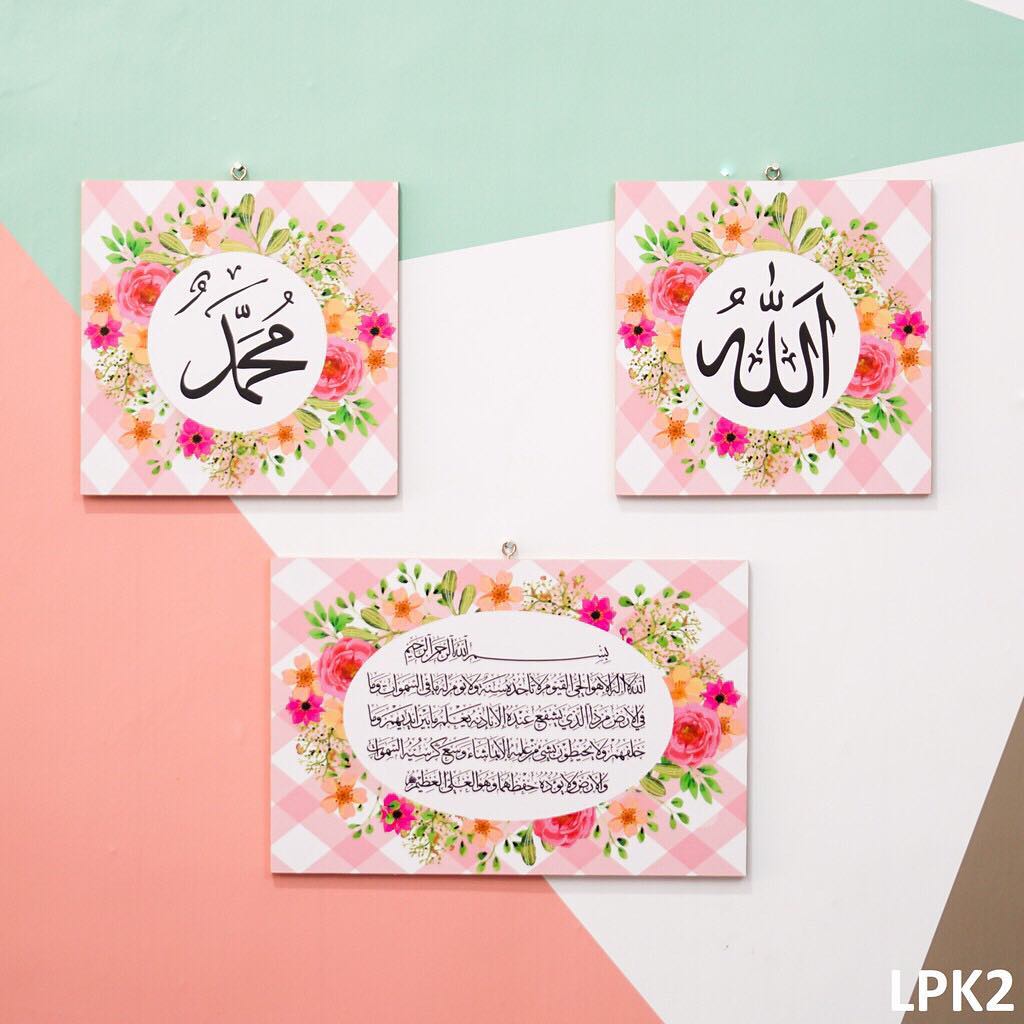 Allah - HD Wallpaper 