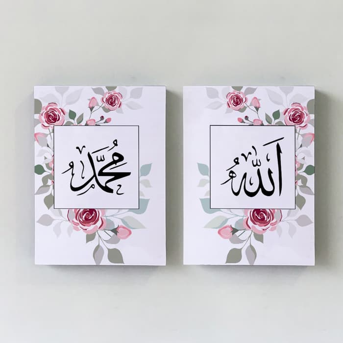 Hiasan Dinding Allah Dan Muhammad - HD Wallpaper 