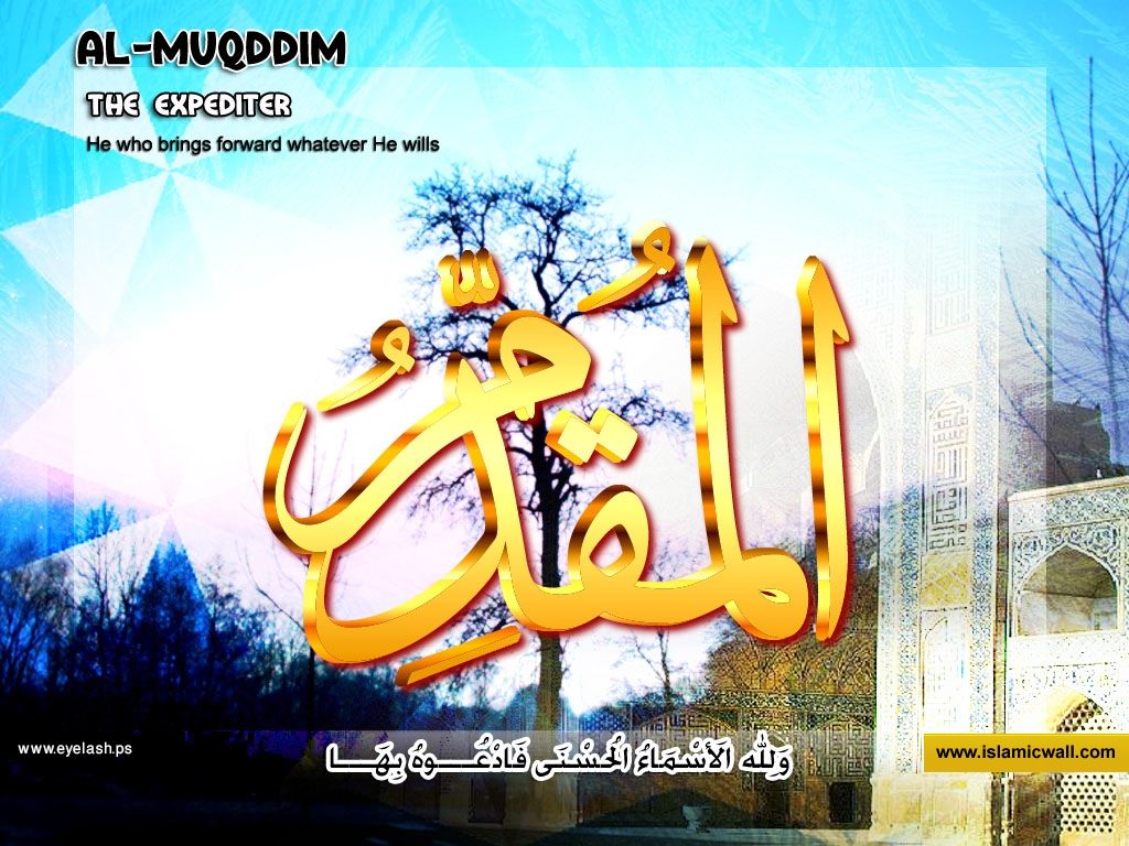 Kaligrafi Asmaul Husna Al Muqaddim - HD Wallpaper 