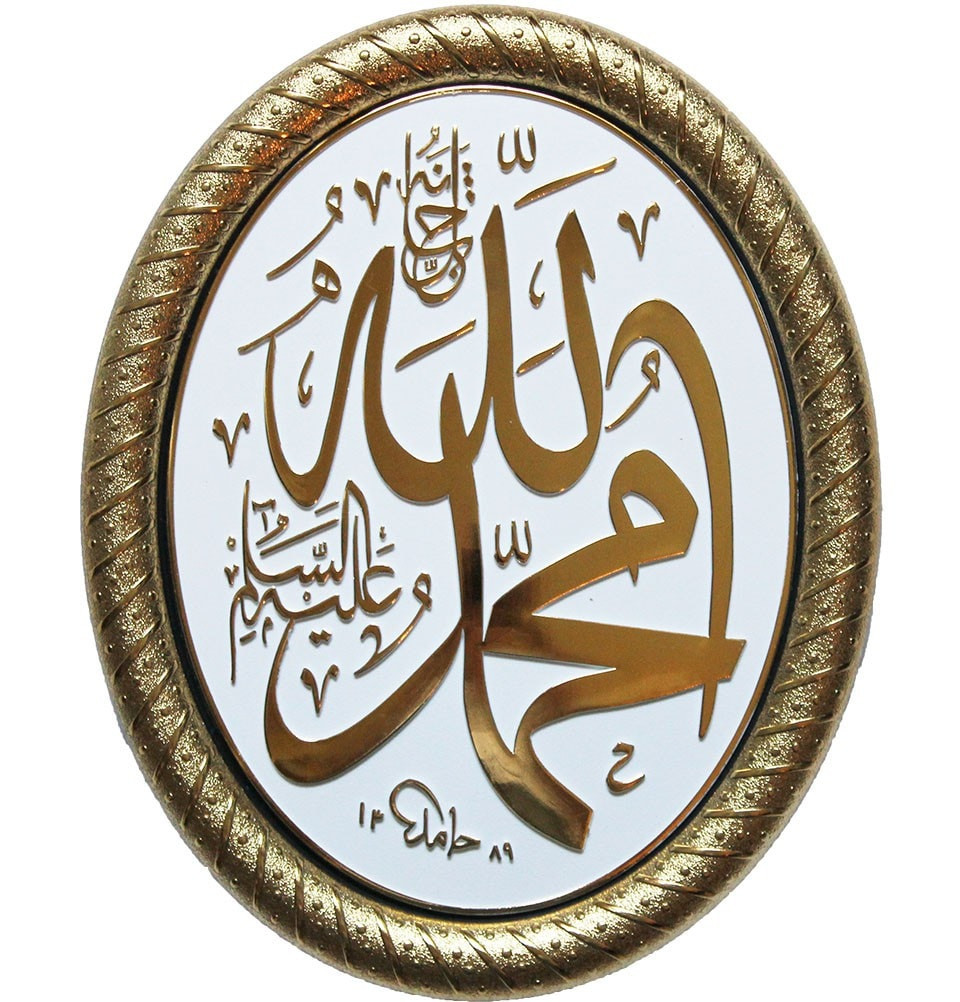 Kaligrafi Allah Muhammad Png - HD Wallpaper 