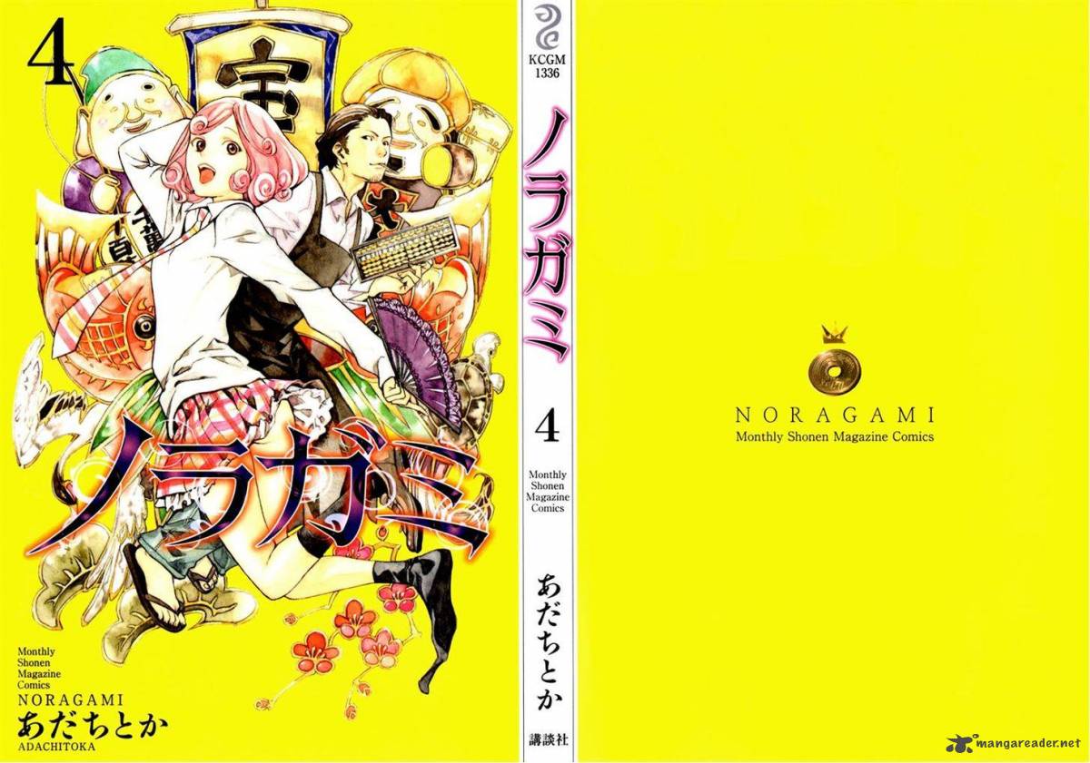 Noragami Manga 4 Hd Wallpaper - Noragami 4 - HD Wallpaper 