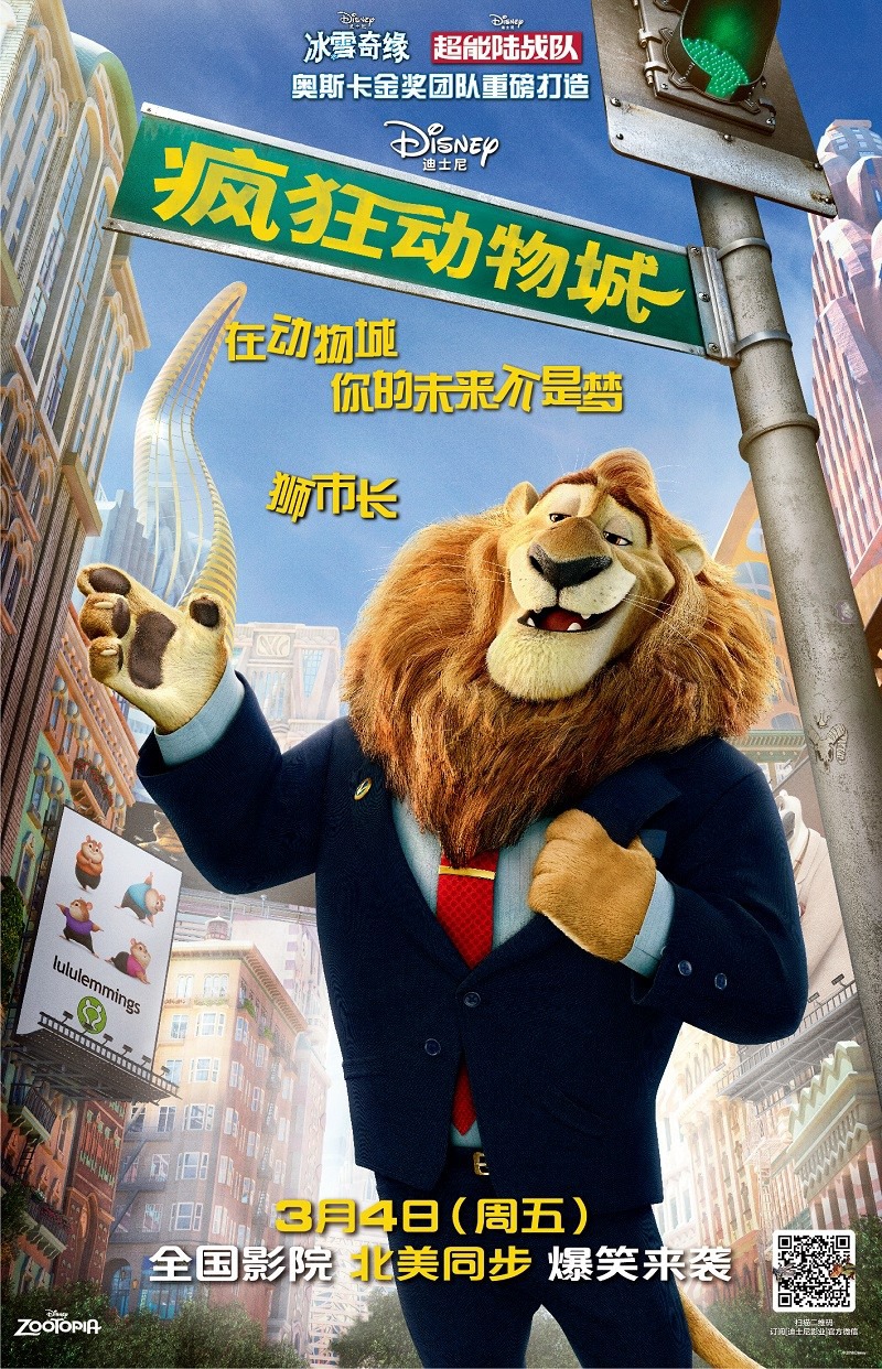 Zootopia Poster - HD Wallpaper 