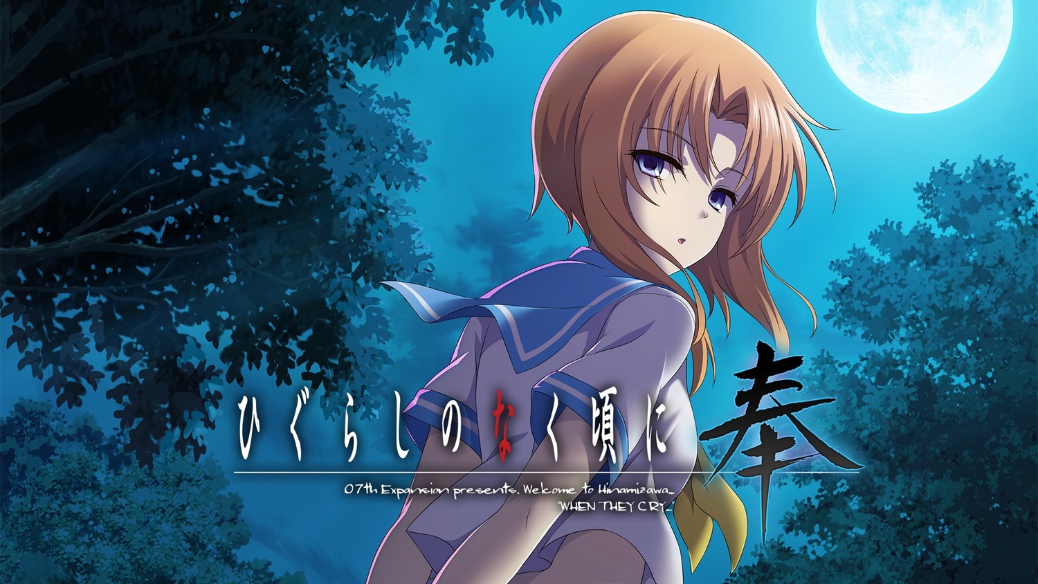07th Expansion Higurashi No Naku Koro Ni Higurashi - Higurashi No Naku Koro Ni Hou Switch - HD Wallpaper 