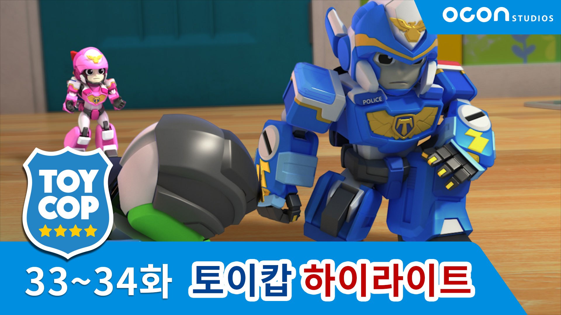 Toy Cop - HD Wallpaper 