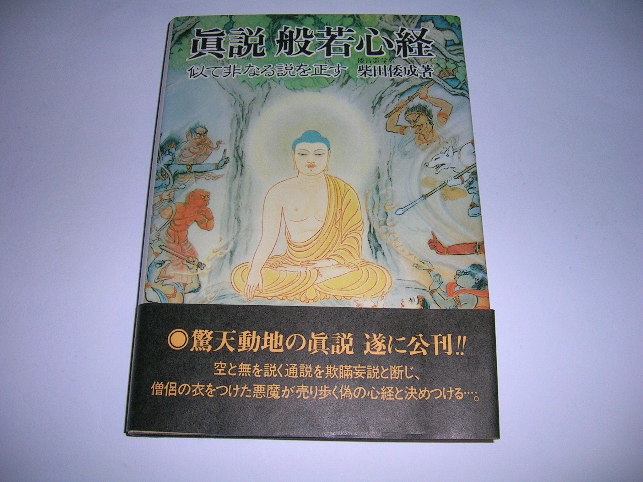 Gautama Buddha - HD Wallpaper 