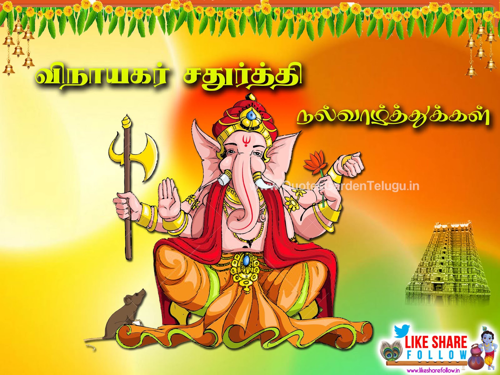 Ganesh Chaturthi In Tamil - HD Wallpaper 