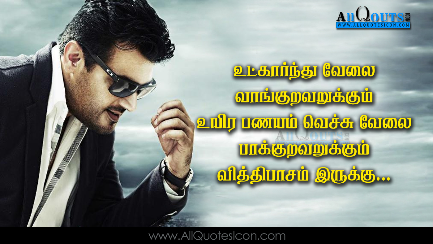 Tamil Dav - Billa 2 - HD Wallpaper 