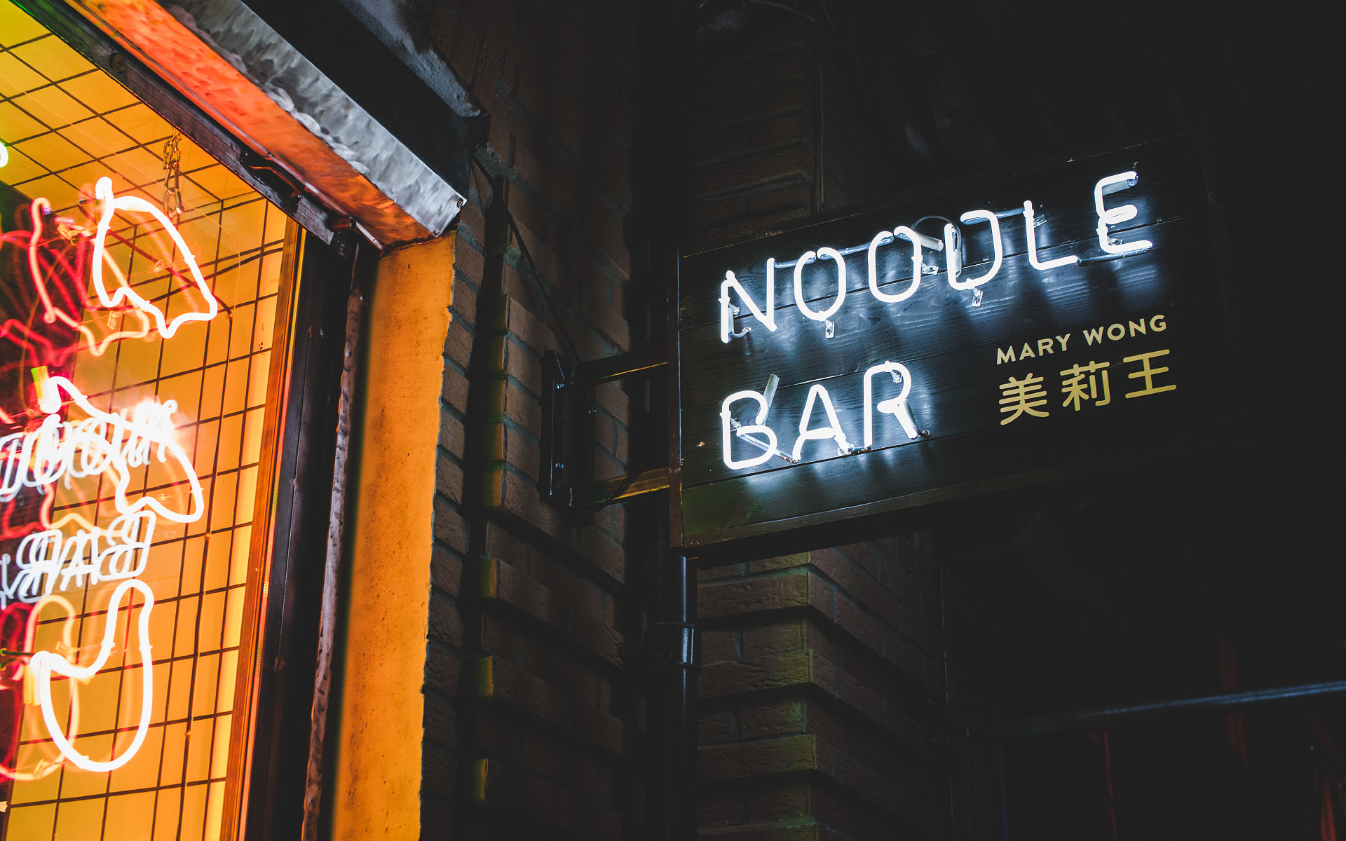 Mary Wong Noodle Bar - HD Wallpaper 