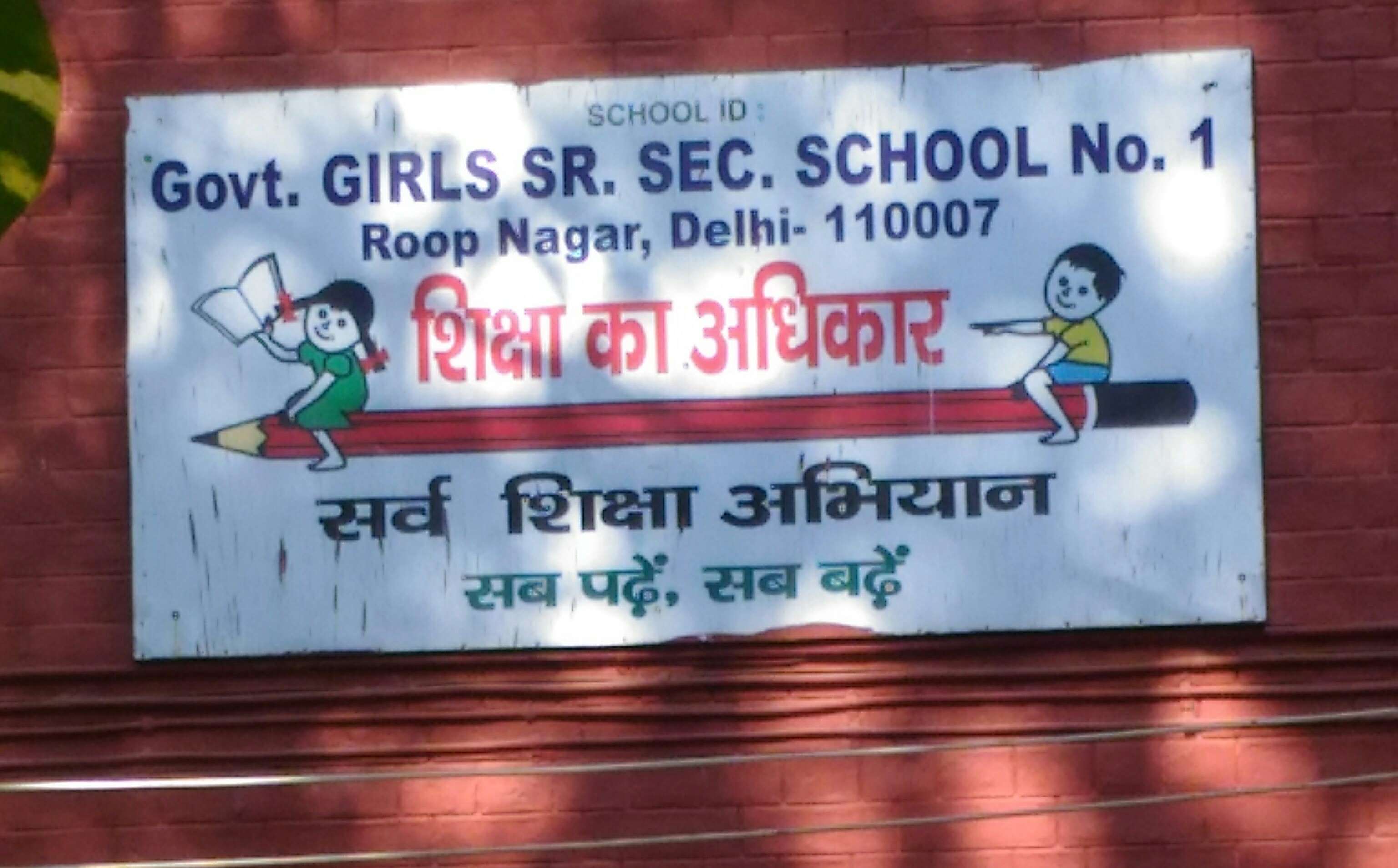Govt Girls Sr Sec School No 1 Roop Nagar Delhi - HD Wallpaper 