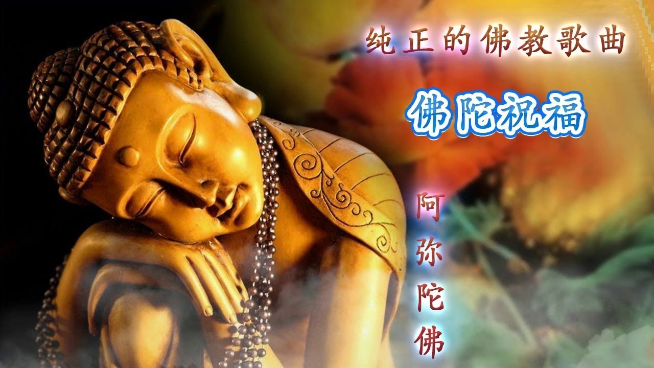 Cứu Độ Chúng Sanh - HD Wallpaper 