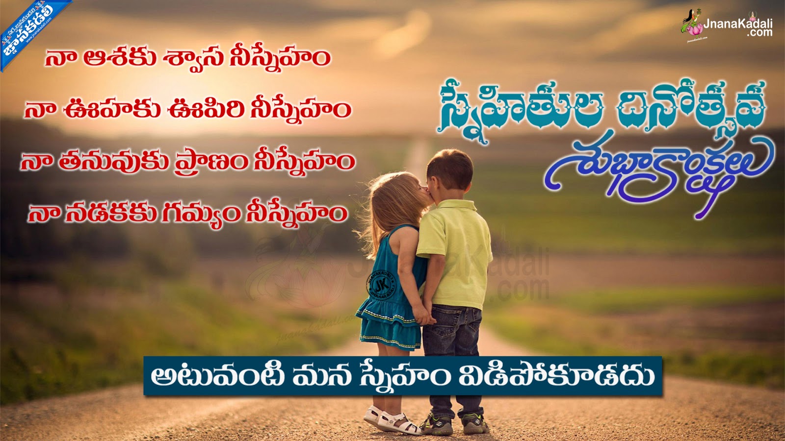 Friendship Day Telugu Quotes Wishes Greetings Images - Gussa Hazrat Ali Quotes - HD Wallpaper 