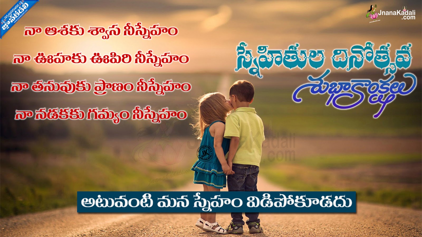 Friendship Day Telugu Quotes Wishes Greetings Images - Gussa Hazrat Ali Quotes - HD Wallpaper 