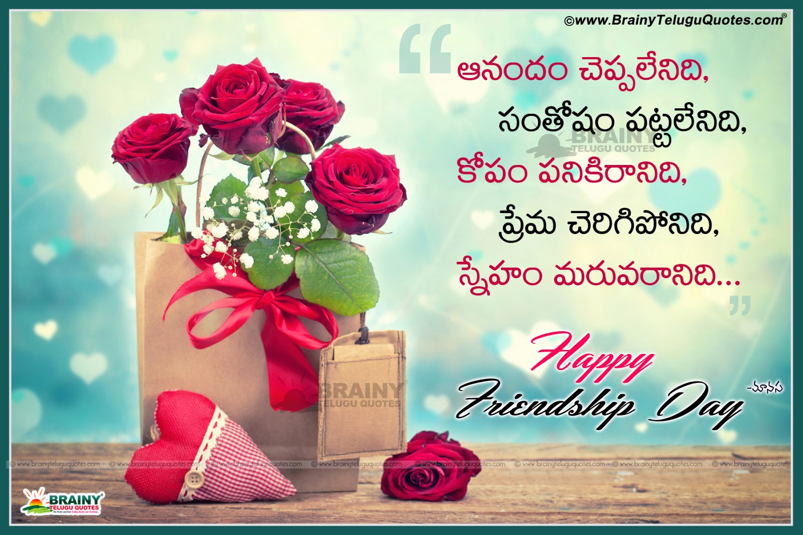 Here Is Best Friendship Day Quotes In Telugu, Friendship - Friendship Day Quotations In Telugu - HD Wallpaper 