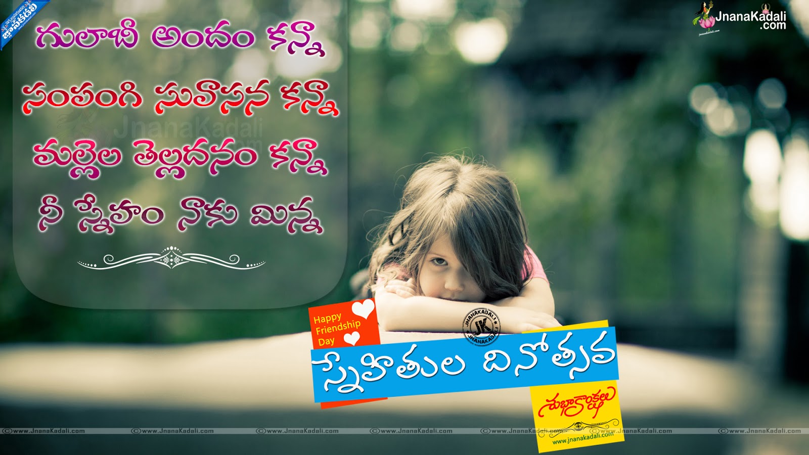 Friendship Day Telugu Quotes Wishes Greetings Images - Profile Cover Photo For Fb Girl - HD Wallpaper 