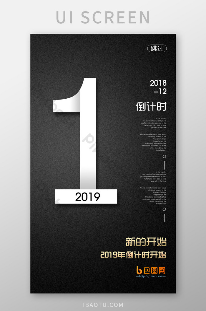 Black Cool New Year Countdown 1 Day Mobile Phone Poster - Multimedia Software - HD Wallpaper 