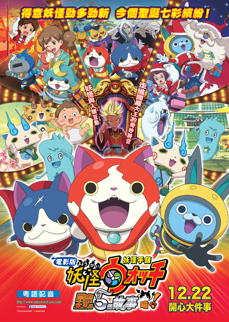 Yo Kai Watch Phone - HD Wallpaper 