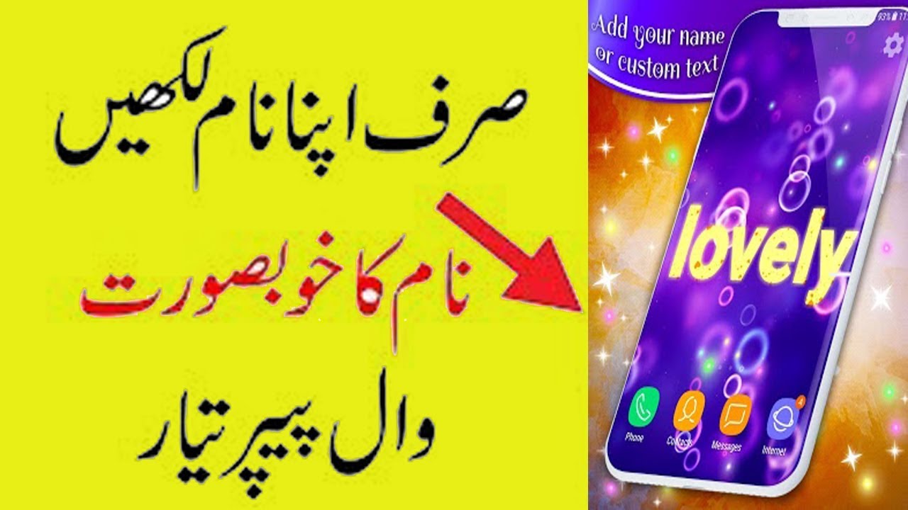 Motape Ka Rohani Ilaj - HD Wallpaper 